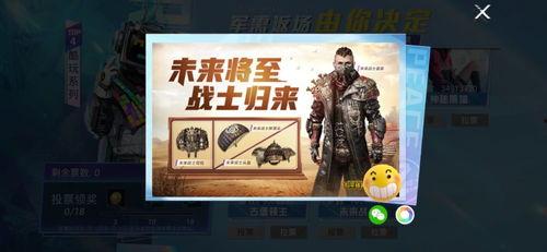 最新返场军需爆料,全新装备等你来战！  第1张