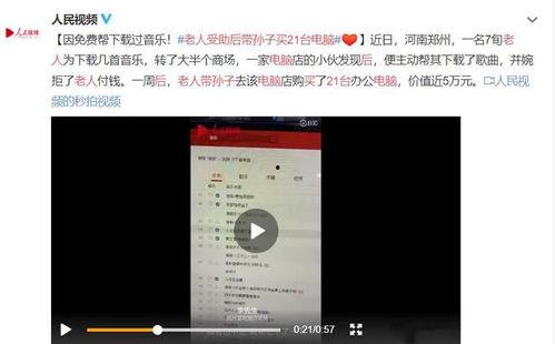 坑梓中介爆料事件视频  第2张