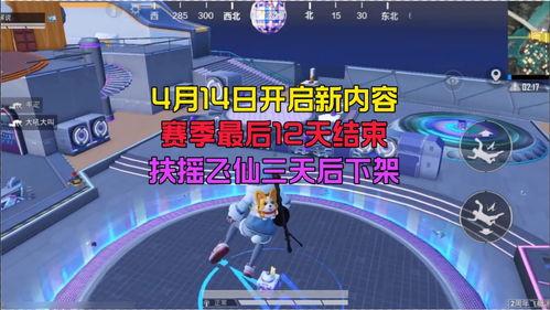 ss12赛季爆料视频,精彩看点与神秘元素抢先看  第1张