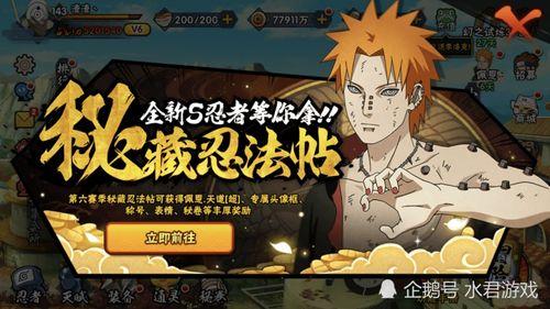 火影最新忍法帖爆料  第1张